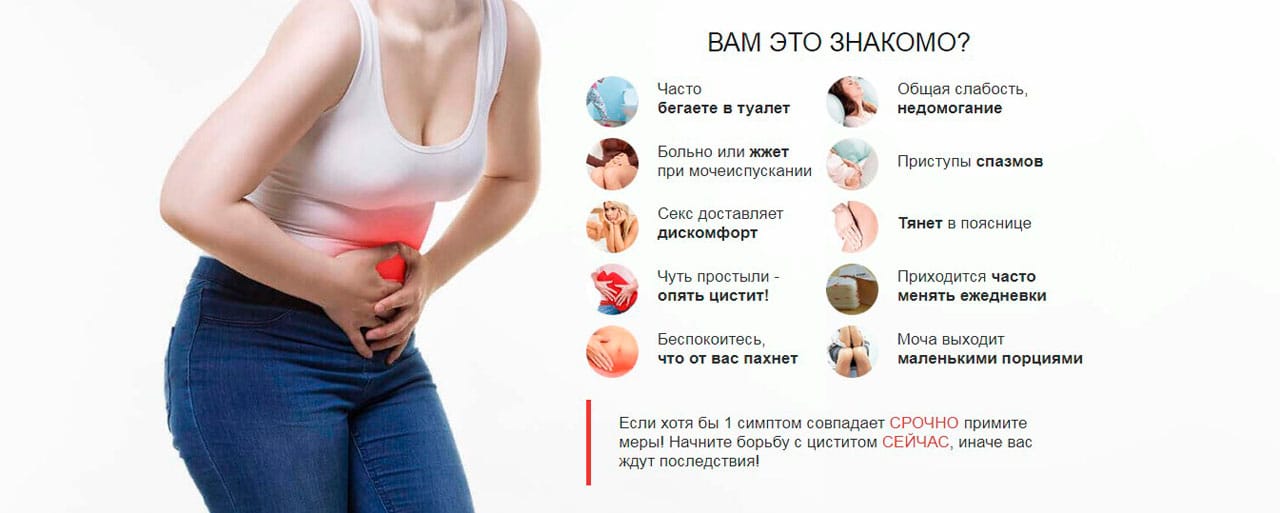 Может быть цистит после месячных. Может быть цистит после месячных