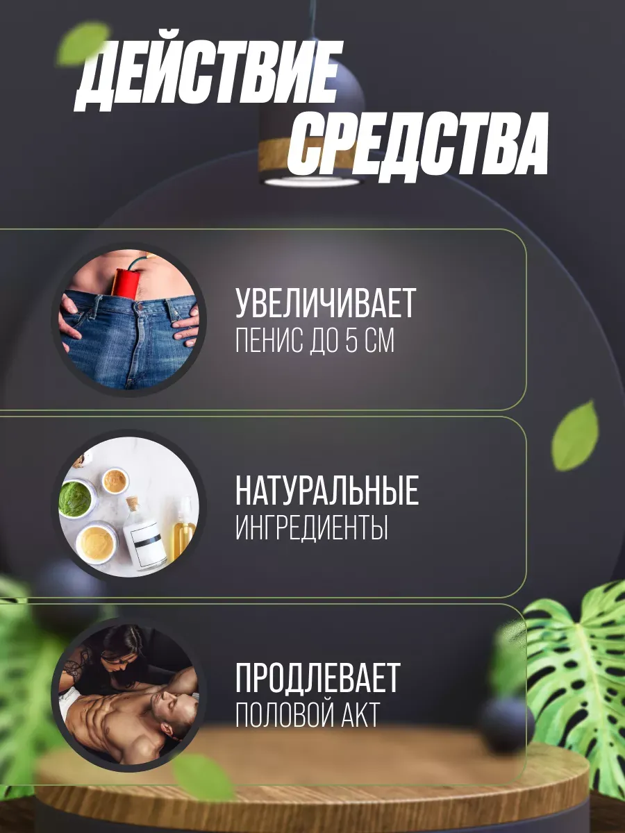 damian x для потенции цена и где купить в аптеке