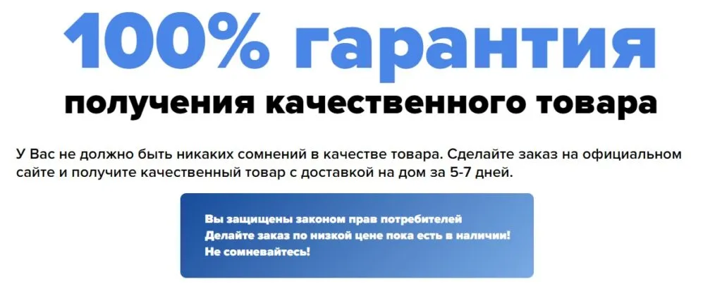 заказать на официальном сайте по низкой цене