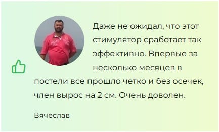 damian x для увеличения отзывы реальных покупателей