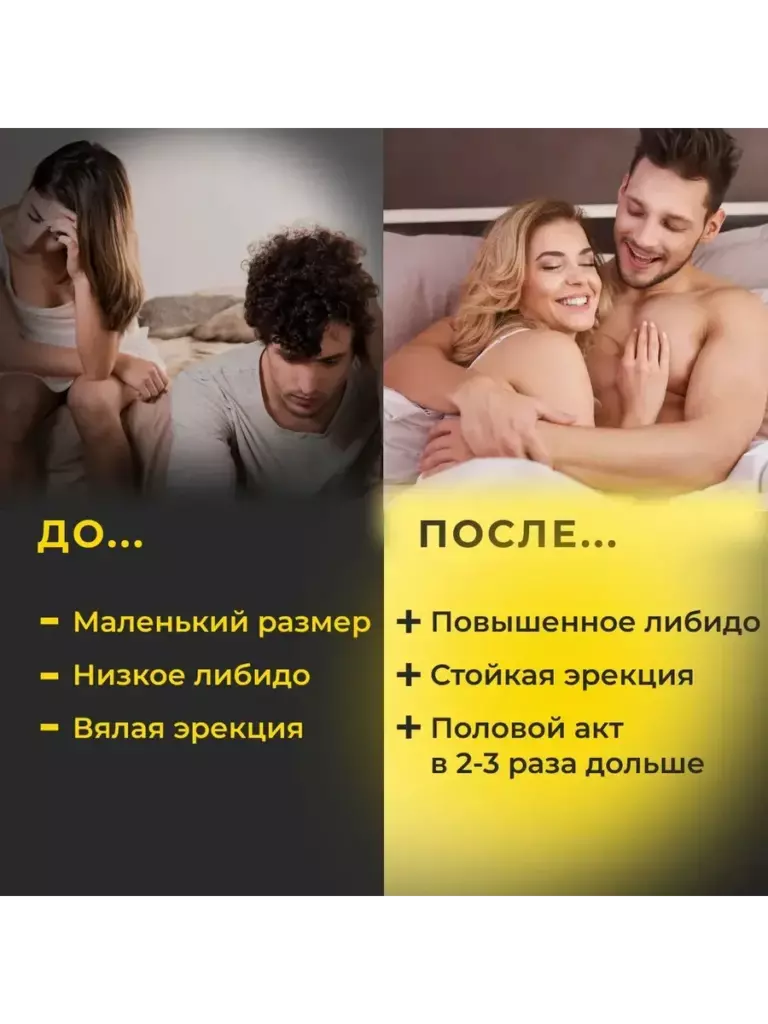 damian x для потенции отзывы цена инструкция по применению