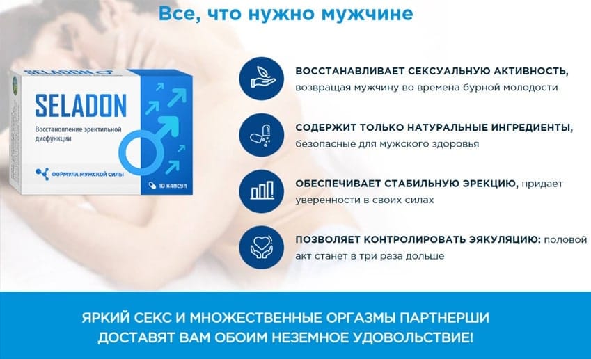 Какую Таблетка Помогает Продлить Секс